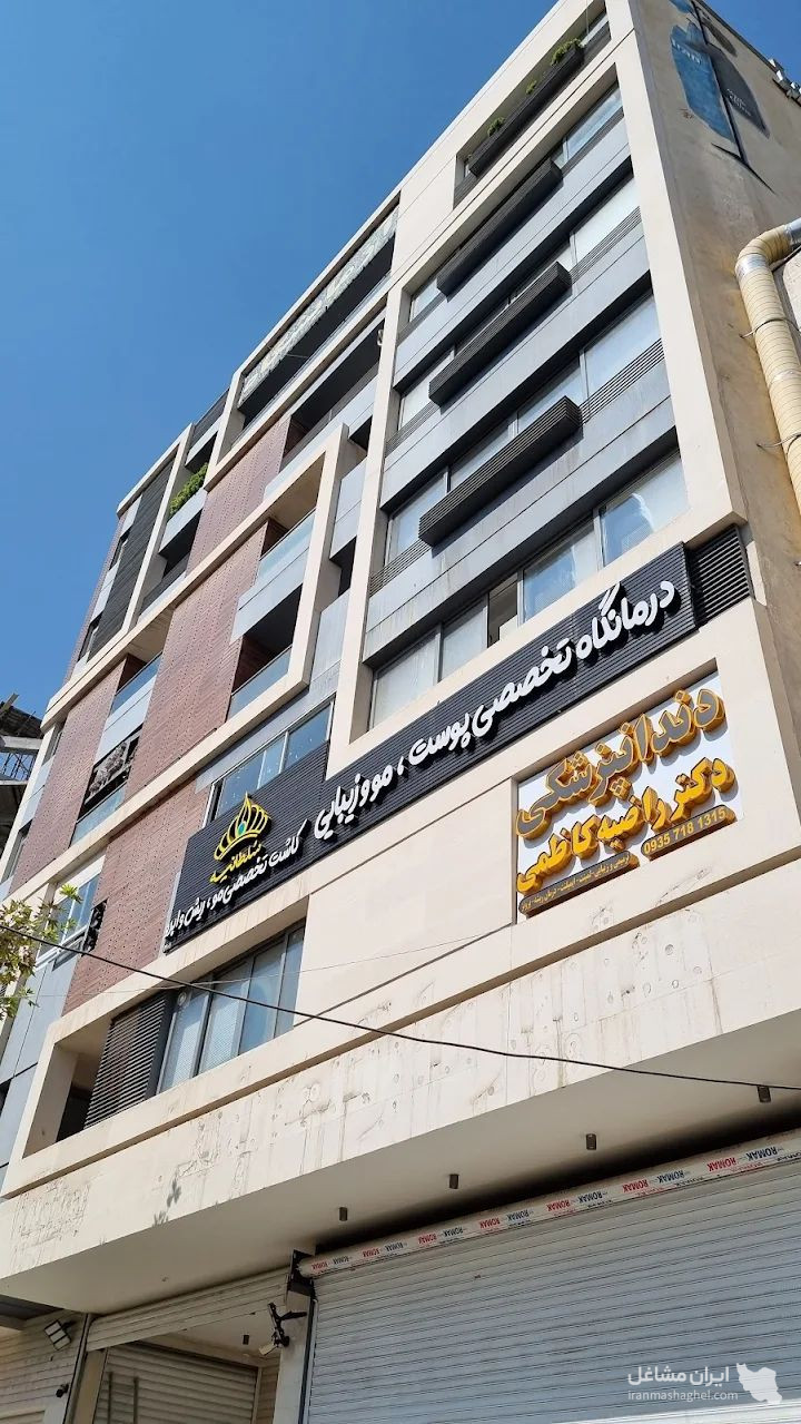 کلینیک کاشت مو سلطانیه در حافظیه شیراز